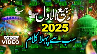 12 Rabi Ul Awal 1st Kalam 2025 Best Punjabi Eid E Milad Un Nabi Naat 2025 Amir Sohail Youtube Naat 
