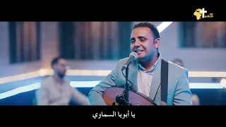 لا يمكن ابدا استاهل   سعيد رمضان دندنها