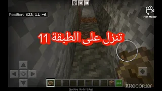 كيف تسوي       في ماين كرافت الجوال بدون مودات دندنها