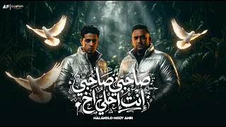 صاحبي صاحبي انت احلي اخ   يلا روح باي باي سلام   حلقولو   مودي امين   توزيع   حريقه البركان      دندنها