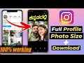 how to see anyone Instagram profile picture full size Instagram profile picture download Kannada2023