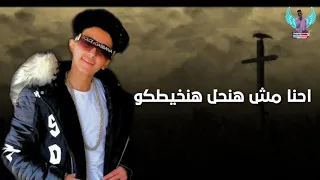 سامر المدني جاهزين بالسلاح جاين انتو ليه خايفين احنا مش هنحل هنخيطكو هلاهيل 