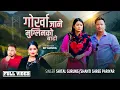 Download Lagu Gorkha Jane Muglinko Bato | Shital Gurung,Shantishree Pariyar | ,Rina Gurung New Nepali Song 2082