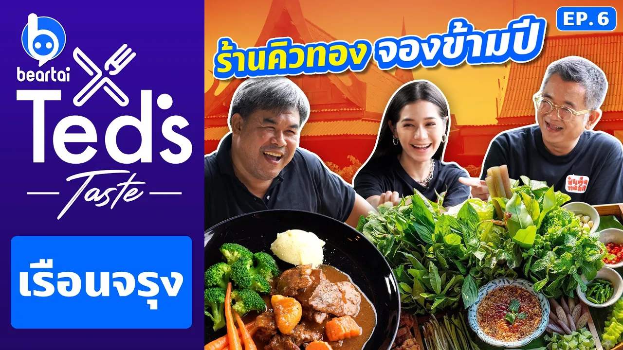 1. แซ่บนัว ศาลายา (จ.นครปฐม) ที่ตั้ง : ศาลายาซอย 1/2 ติดกับโรงพยาบาลพุทธมณฑล หลังเซ็นทรัลศาลายา จ.นค. 