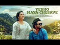 Lagu Yedho Maya Chesave Telugu Song 2025 | Official Music | Promo