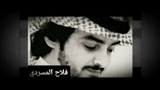 عينك تناديني وانا مقدر ارد اقفيت اجر اخطاي فلاح المسردي 