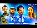 ማርኩሽ ምርጥ ኮሜዲ ሙሉ  ፊልም  Markush best comedy full move for Ethiopian