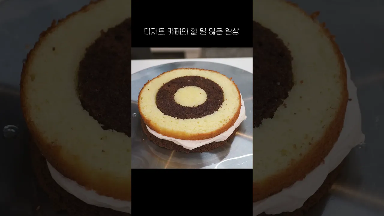 아늑한 디저트 카페의 할 일 많은 일상🍰