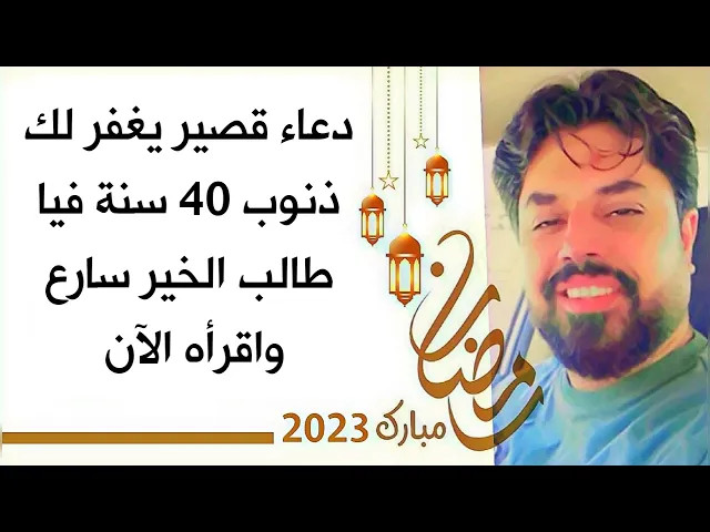 ⁣رجاءً أقرأه الآن / دعاء قصير يغفر لك ذنوب 40 سنة فيا طالب رضا الله إن كنت صادقا سارع و إقرأه