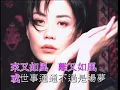 王菲 -《如風》MV
