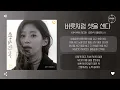 Kim Min Seok (김민석 (멜로망스)) - 버릇처럼 셋을 센다 (Countdown to Three like a Habit) [가사]