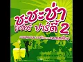 รักเธอคนเดียว