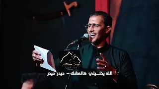 علي يا ديني الرادود احمد الموالي عزاء الم متحنه ليالي استشهاد أمير المؤمنين 