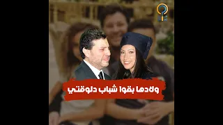 دينا هاني شاكر هيفاء وهبي أحيت فرحها ورحلت وهي بنت 27 سنة بعد ما خلفت توأم 