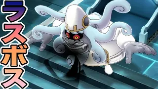 ラスボスの息が臭すぎる【妖怪ウォッチ1 part8】