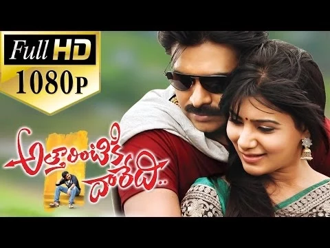 Download MP3 Attarintiki Daredi Full Length Telugu Movie | Pawan Kalyan, Samantha | Telugu Movies