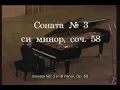 Emil Gilels - Chopin - Piano Sonata No 3 in b minor, Op 58