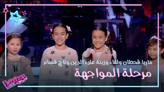شاهدوا المواجهة العفوية بين أصغر المواهب في فريق كاظم الساهر MBCTheVoiceKids 
