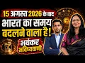 BIG Astrology Warning for India 2 0 - Acharya Reena Sharma