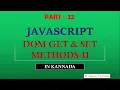 DOM Set Methods JavaScript Tutorial for Beginners in Kannada