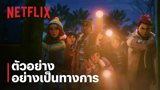 สเตรนเจอร์ ธิงส์: เรื่องเล่าจากปี 85 (Stranger Things: Tales From ’85) | ตัวอย่างซีซั่น 2 | Netflix