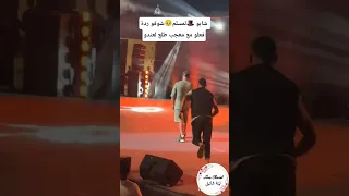 فاجأني مسلم بردة فعلو مع المعجب لي طلع لاسين عندو مشاهير اكسبلور 