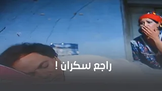 كوميديا عادل إمام وهو راجع البيت سكران   دندنها