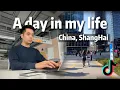 China Shanghai Office Tour A day in the life of a Software Engineer in TikTok ByteDance Vlog