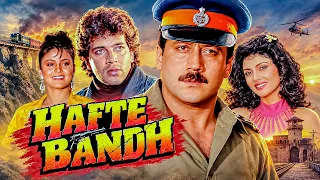 Jackie Shroff Action Thriller Movie - HAFTA BANDH (1991) Full Movie | Aditya Pancholi Movie
