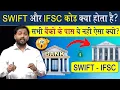 SWIFT Code IFSC Code Online