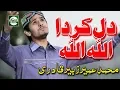 Download Lagu DIL KARDA ALLAH ALLAH - MUHAMMAD UMAIR ZUBAIR QADRI - OFFICIAL HD VIDEO - HI-TECH ISLAMIC