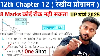 12th Math One Shot Class 12 math chapter 12 one shot class 12 math 2025