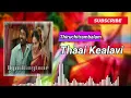 Thaai Kelavi - Song | Thiruchitrambalam | Dhanush | Nithya Menon | Anirudh | Sun Pictures