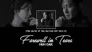Download Huh Gak(허 각) - Farewell in tears (The World of the Married OST Part.5) | Lyrics MP3