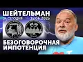 Download Lagu Путин послал Чапаева спасать Иран. Кит Григорьевич Кэллог. Чубайс на оба ваших дома