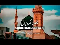 Download Lagu Chor Fikr Duniya Ki Chal Madine Chalte Hain lyrics (Slowed Reverb)| Heart touching Naat| Naat Sharif