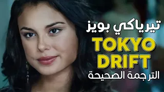                                            أغنية تيرياكي بويز الشهيرة   مترجمة مع الشرح دندنها