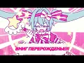 いますぐ輪廻 (Retry Now) - なきそ (nakiso) [WWt RUS cover]