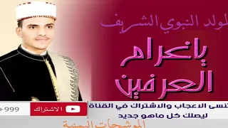 يا رب صلي على النبي واله اسامة الامير دندنها