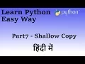 Learn Python in Hindi Part 7 Slice Copy Lists