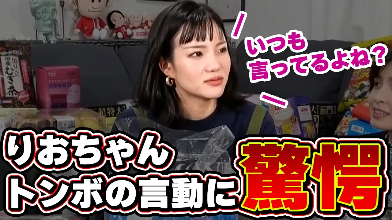 【切り拔き】トンボの言動にりおちゃん驚愕...