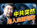 Lagu 特斯拉正式脫鉤中國；美日歐韓同時發力，中共突然面對合圍；美軍艦將在韓國打造；日本強硬反擊高市風暴！#早安美國  #方偉時間 11.15.2025​⁠ ​⁠