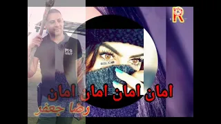 اغاني ابراهيم تاتلس مترجم أمان امان دندنها