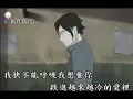 KINS演唱 范曉萱 氧氣