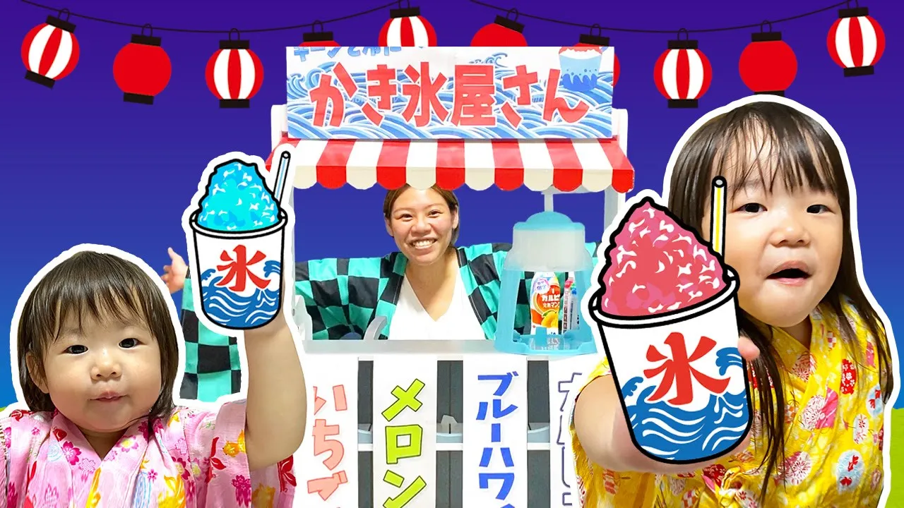 おうちで楽しめるお祭りごっこのアイデア