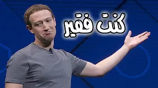 قصة مخترع فيسبوك وأشهر برنامج تواصل اجتماعى فى العالم  قصة مخترع فيسبوك وأشهر برنامج تواصل اجتماعى فى العالم