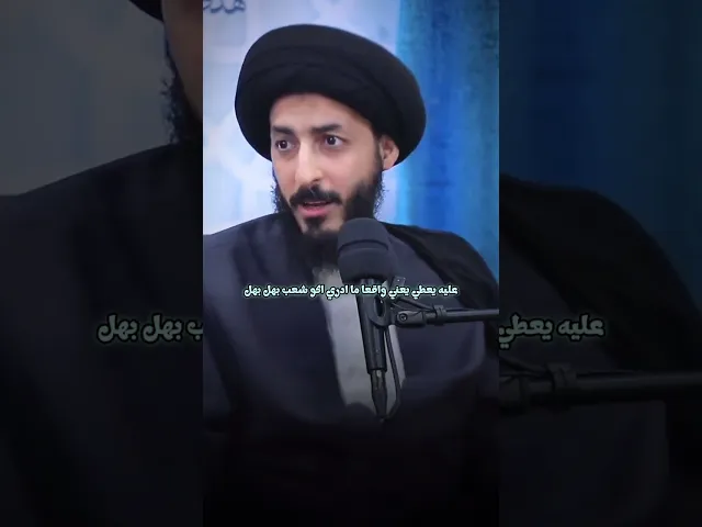 ⁣واجبنا تجاه المتسولين في التقاطعات المرورية ؟؟ || السيد مرتضى المدرسي
