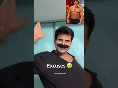 What is your Excuse? 😂😂😂 @DrSanketBhosale #salmankhan