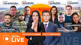 Зеленский раскрыл 20 пунктов мирного соглашения — эфир День.LIVE - 290x160