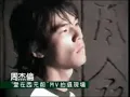 Download Lagu 周杰倫 Jay Chou - 《范特西幕後紀事》 【‘‘愛在西元前 ’’ MV 拍攝現場】 240P